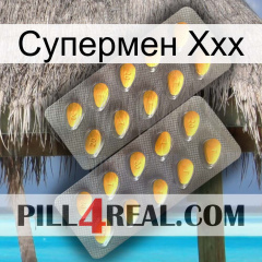 Супермен Ххх cialis2